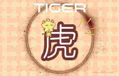 虎 (12)