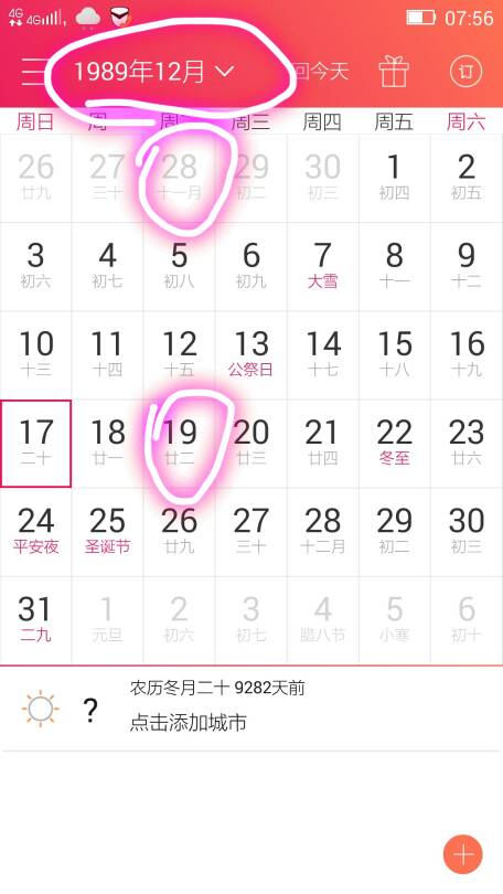 为什么有人过阳历生日：2018农历每月属相