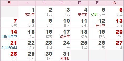 2016年10月26日农历是：1980年农历10月26日出生的人2016年的运势