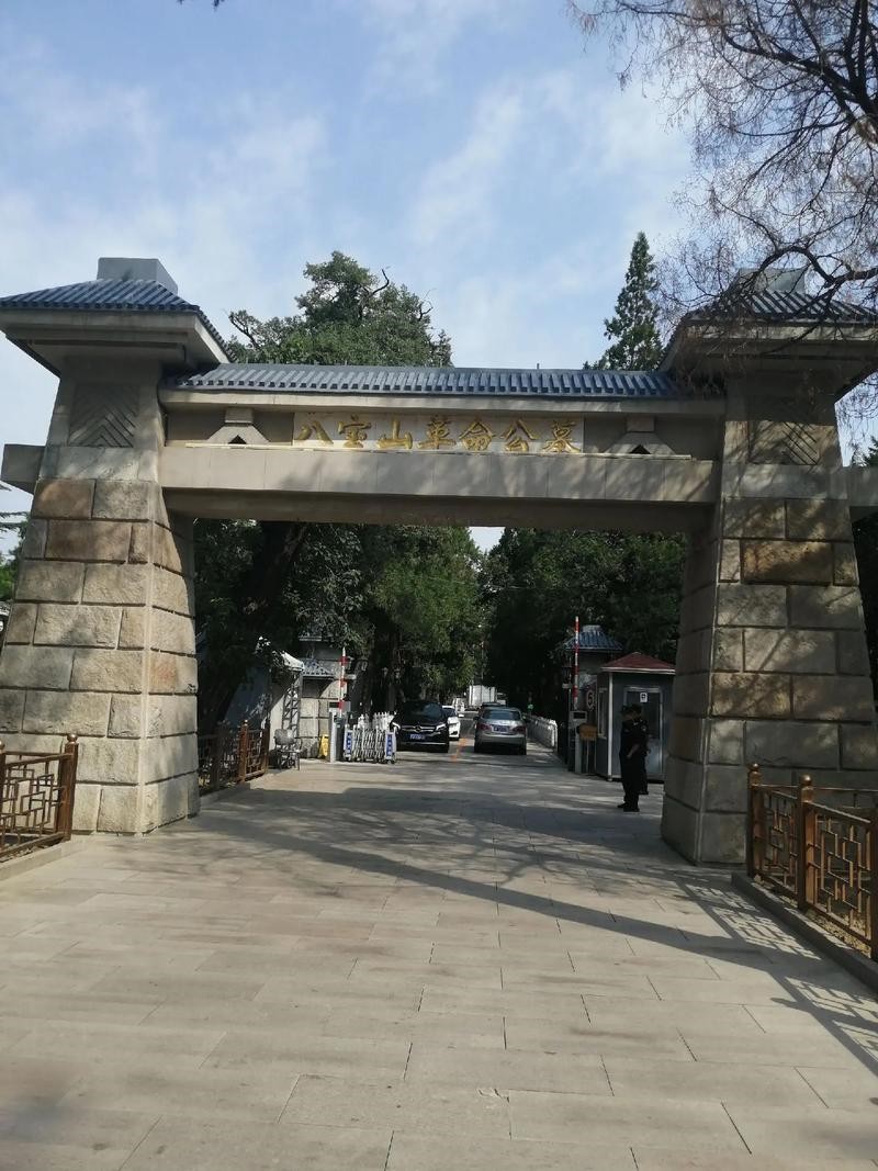 八宝山风水 八宝山风水